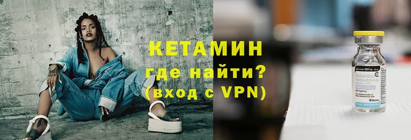 КЕТАМИН ketamine  мега маркетплейс  Джанкой 