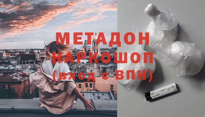 МЕТАДОН мёд  Джанкой 